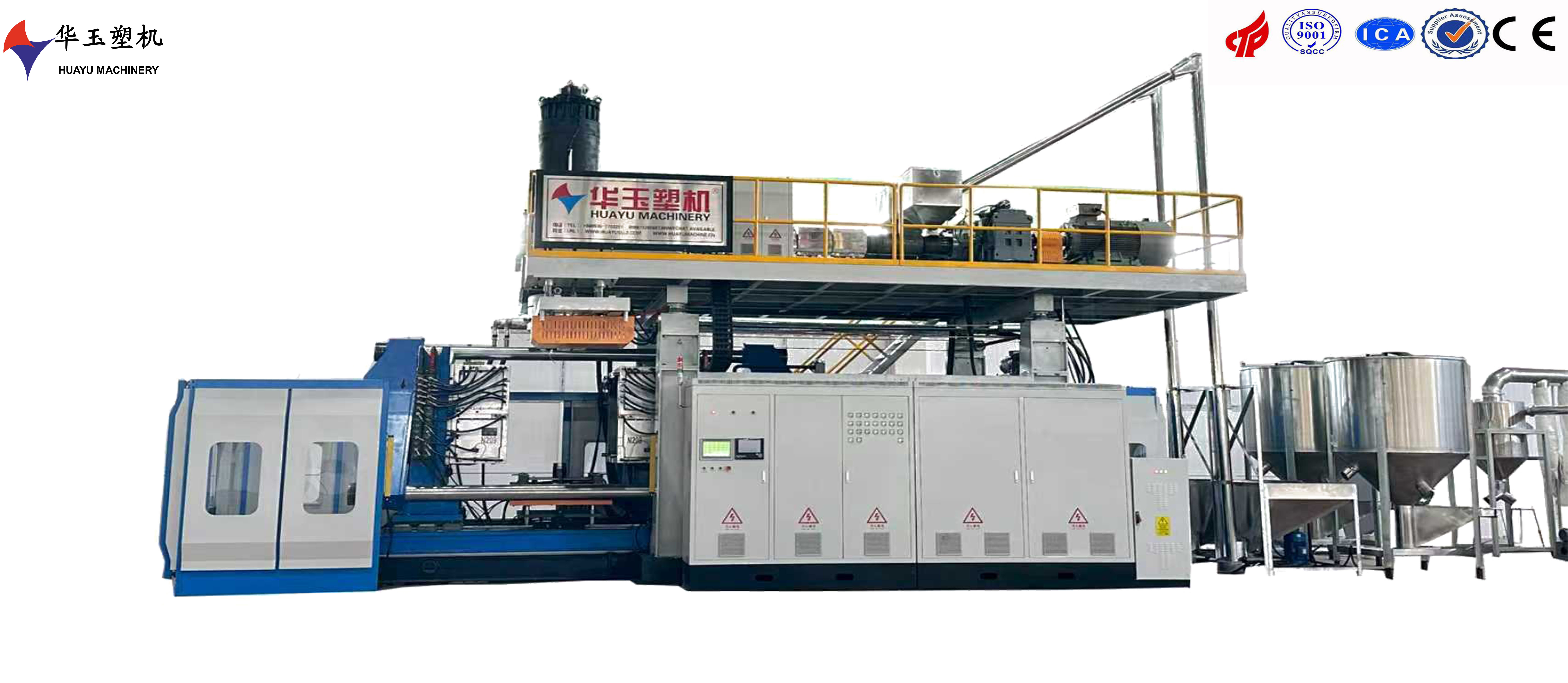 智研吹塑，機(jī)筑精品——華玉IBC吹塑機(jī)